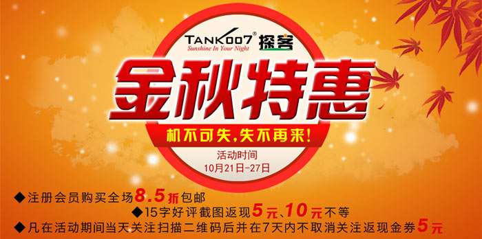手電吧活動正式開啟啦，最底價促銷優(yōu)惠強勢來襲
