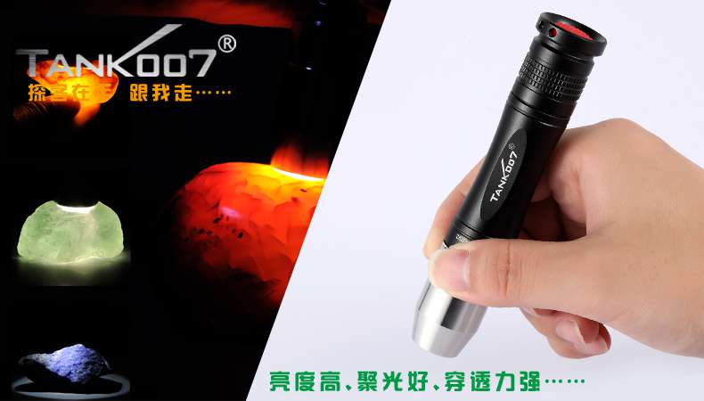 新手收藏家必用珠寶玉石鑒定工具——TANK007照玉手電筒！
